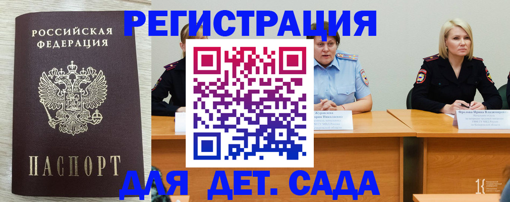 прописка законно в Назрани