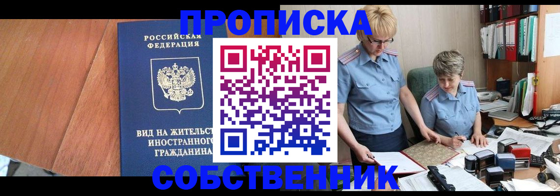 временная регистрация госуслуги в Назрани