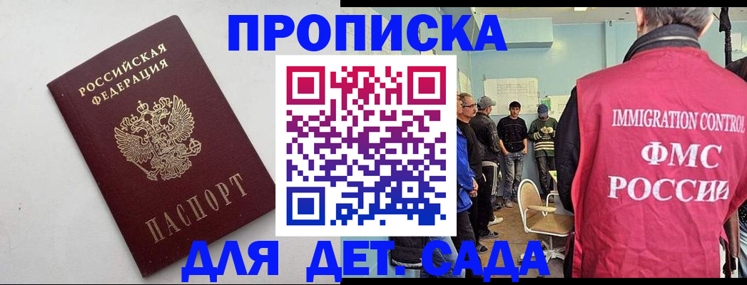 временная регистрация 2025 в Назрани
