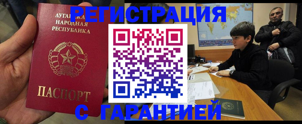 прописка регистрация в Назрани