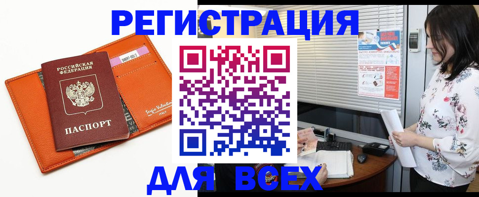 пропишу в квартире в Назрани