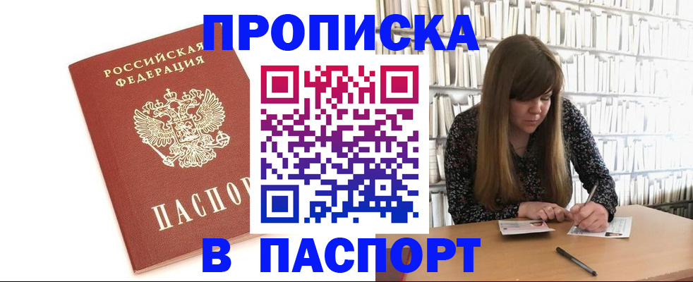 временная регистрация собственник в Назрани