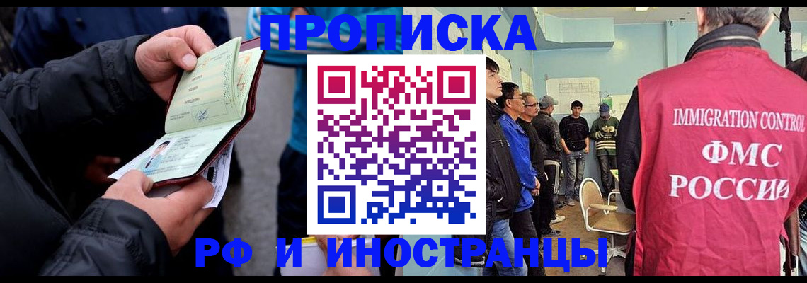временная регистрация в Назрани
