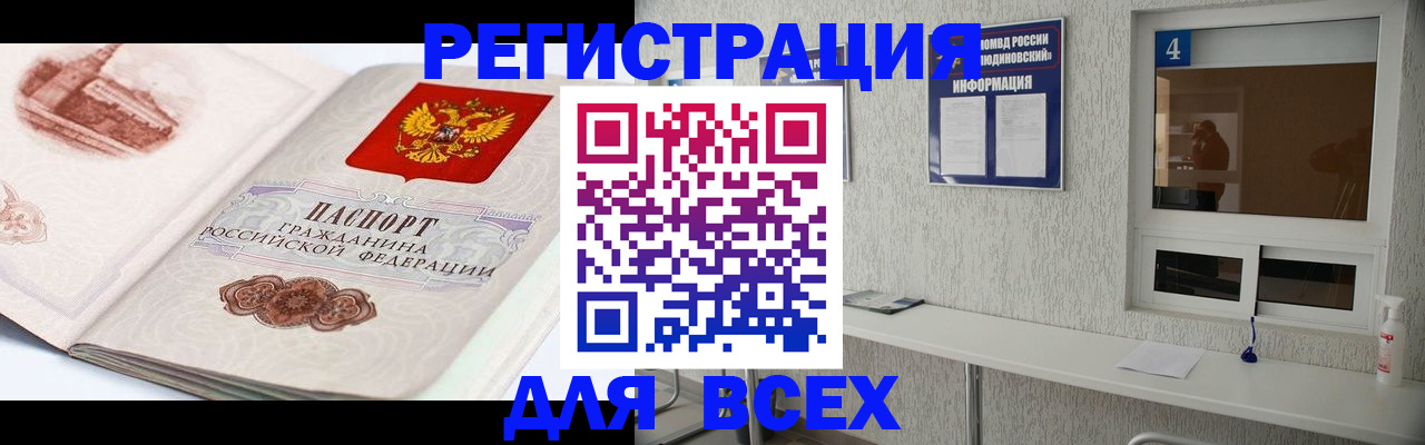 прописка от собственника в Назрани